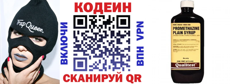 Купить  Краснокамск  Codein Purple Drank 